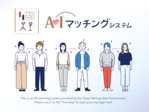 Tokyo Government Dating App
